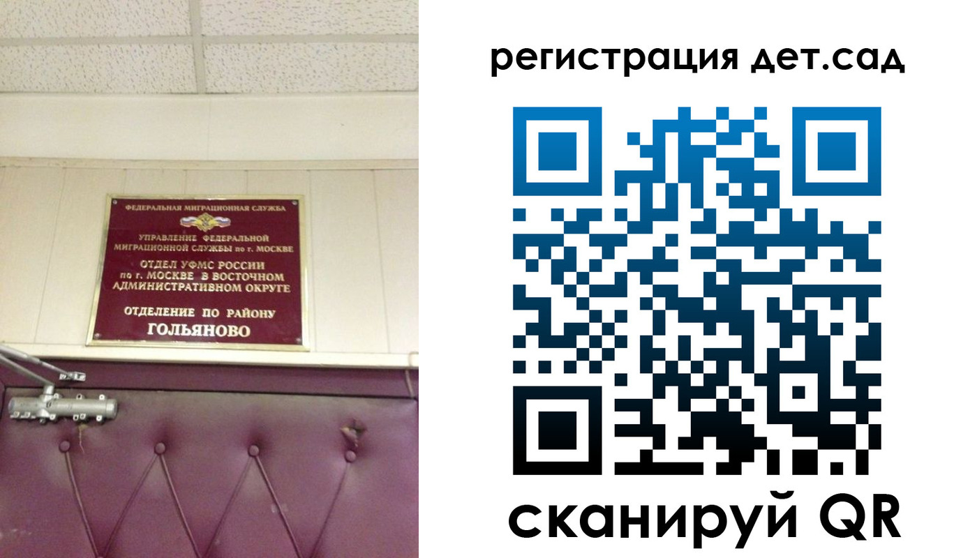 временная регистрация собственник в Гурьевске