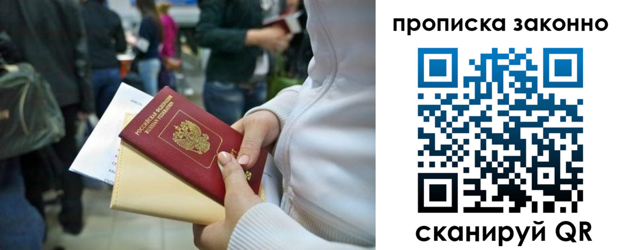 прописка в Гурьевске