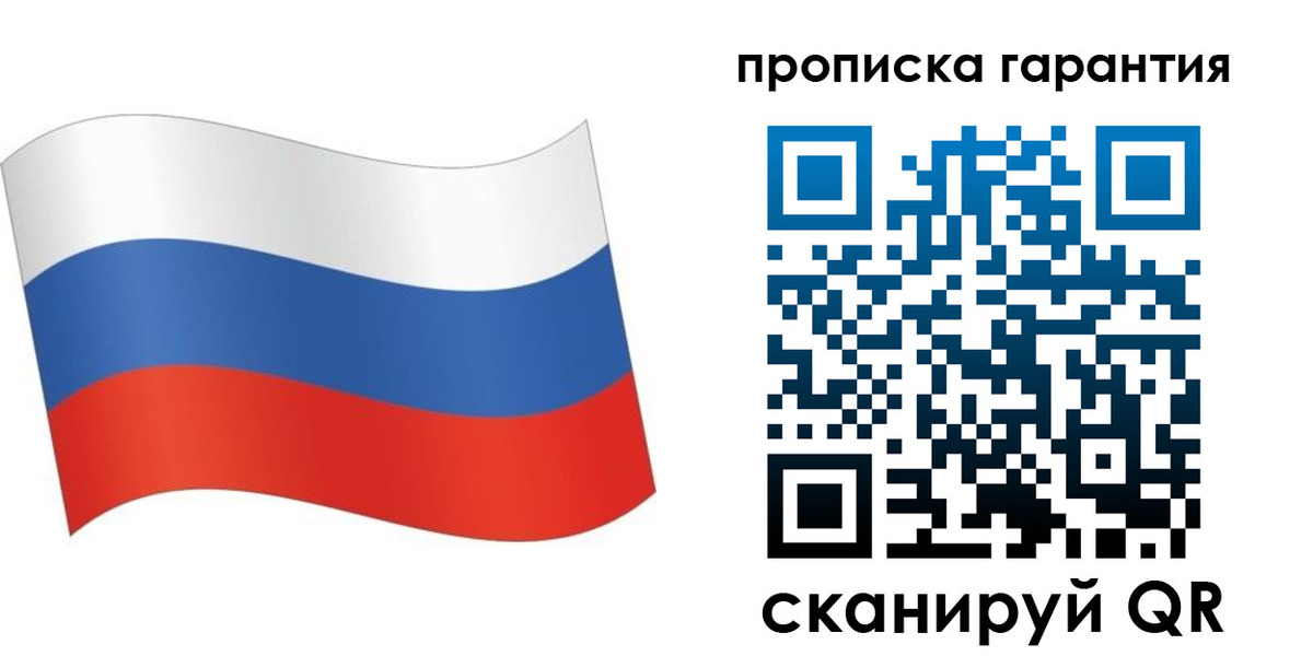 прописка 2025 в Гурьевске