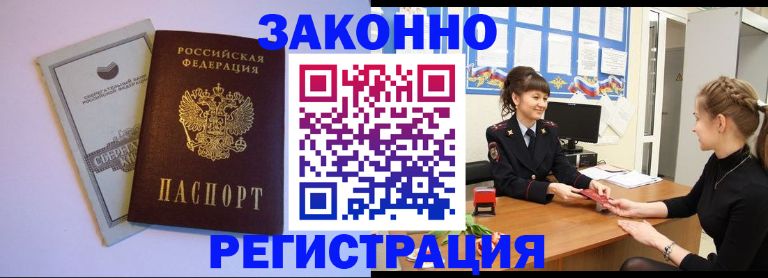 регистрация в Гурьевске