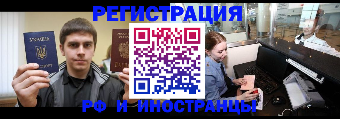 временная регистрация гарантия в Гурьевске