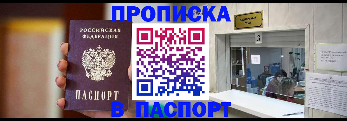 временная регистрация надежно в Гурьевске