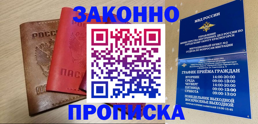 регистрация в Гурьевске