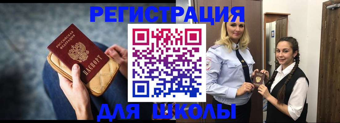 прописка от собственника в Гурьевске