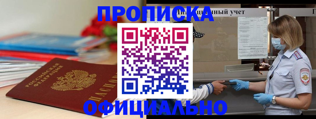 временная регистрация адрес в Гурьевске