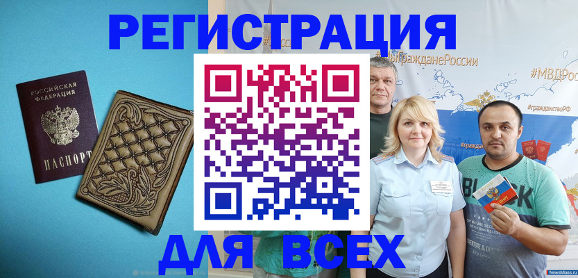 купить прописку в Гурьевске