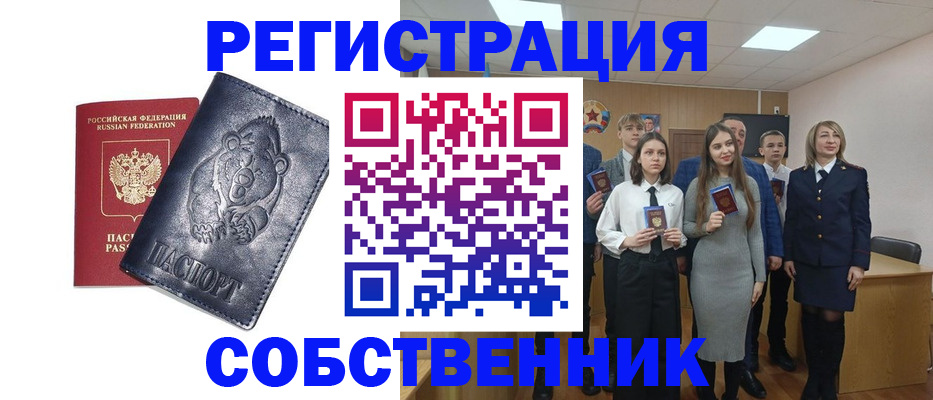 прописка в Гурьевске