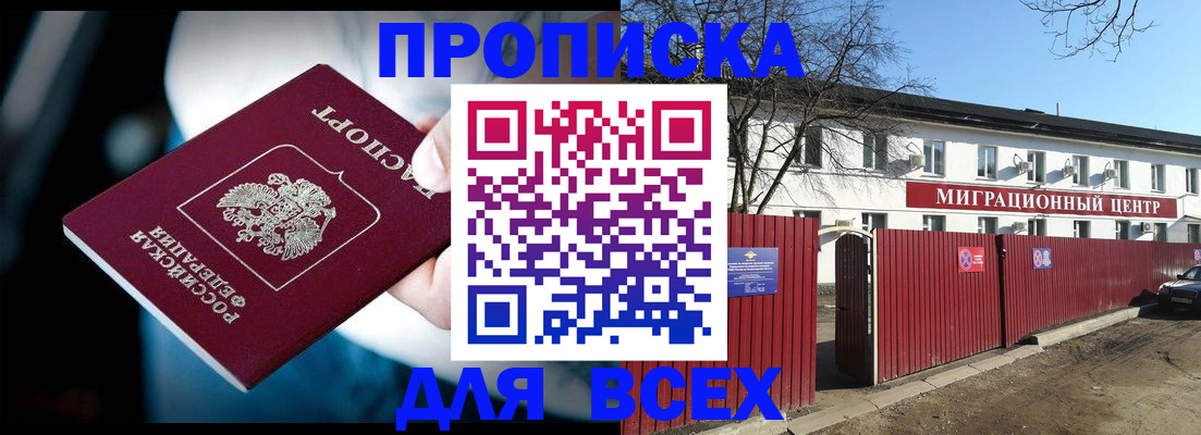 временная регистрация недорого в Гурьевске
