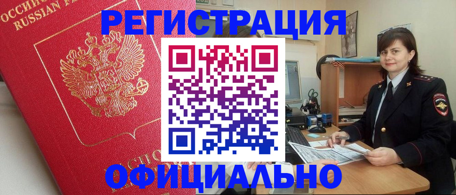 миграционный учет в Гурьевске